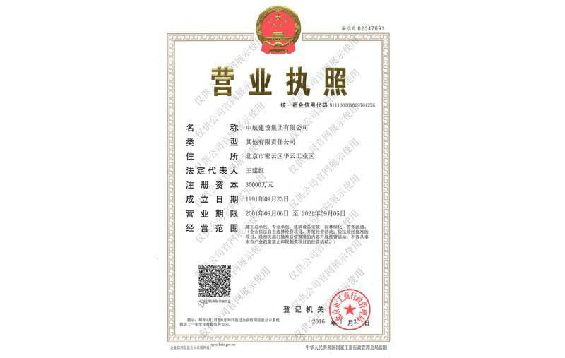 厦门英博大屏幕广告展示有限公司营业执照