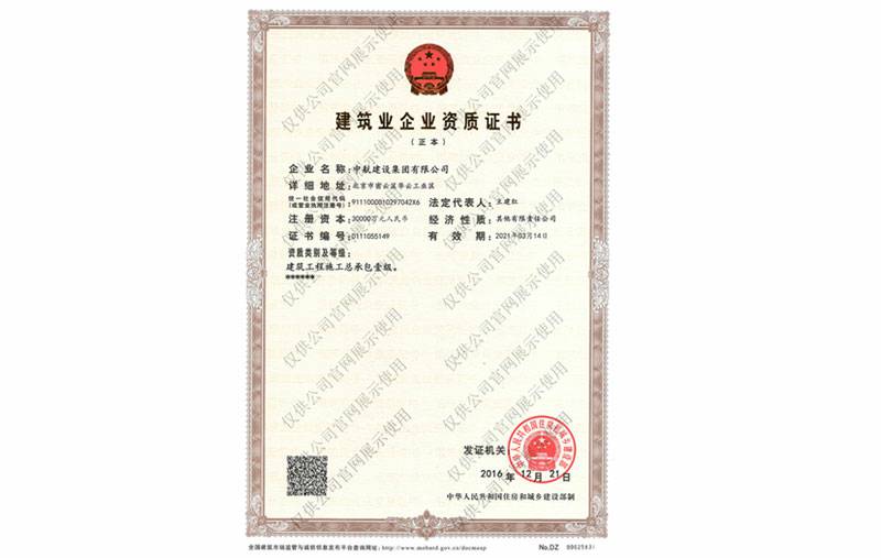 厦门英博大屏幕广告展示有限公司资质